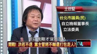 10062015正晶限時批》P4 朱暖身完成，承諾做好做滿夢一場？議員：朱落跑是慣性！