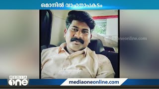 വാഹനാപകടത്തെ തുടർന്ന് കൊല്ലം സ്വദേശി ഒമാനിൽ മരിച്ചു