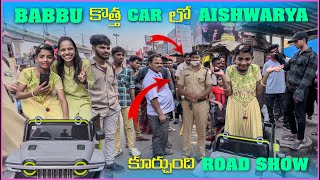 Babbu New Car లో Aishwarya కూర్చుంది Road Show | Pareshan Boys1