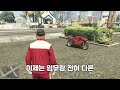 gta5 1레벨부터 배우는 성장정리