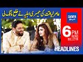 Dawn Headlines | 06 PM | Amir Liaquat Ki Teesri Ahliya Nay Khula Mang Li | 7th May, 2022