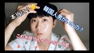 わかってみたら大変かもしれないあなたがわかってる韓国人男の良さ笑笑