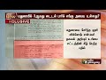 justin மதுரையில் 3ஆவது டைடல் பார்க் முதலமைச்சர் அறிவித்ததும்.. தற்போதைய நிலையும் ptt