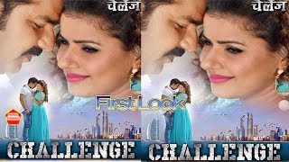 Hd Challange Movie First Look : Upcoming Movie 2017 Pawan singh Madhu sharma