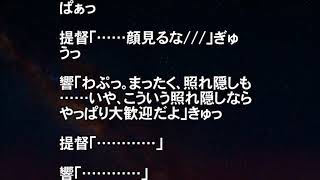 【艦これSS】ちょっと激しすぎだよ、この…けだもの…　響,暁,雷,電