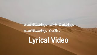 Periyone song with Malayalam lyrics Aadujeevitham movie song by @ARRahman  #thegoatlife