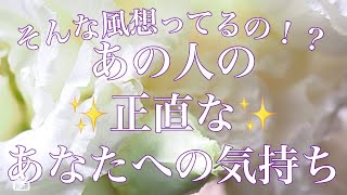 ツイン⁉️正直あの人はあなたをどう想ってる⁉️めっちゃ気になるあの人のあなたへの気持ち💖💖💖