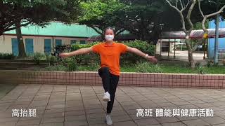 善一堂安逸幼稚園 2019-2020學年 體能與健康教學活動系列(12) 全日高班B ~ 齊來動一動