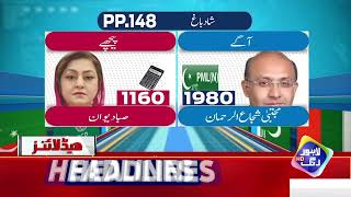 Next PM? Faisla Kuch Dair Mei | Headlines 08 AM | 09 February 2024 | Lahore Rang
