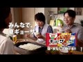 cm 味の素冷凍食品_ギョーザ「友人宅でギョーザ」篇