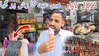 Eid Ki Shopping Kar Li | Why is everything so Expensive in Dadyal City Azad Kashmir | Walking Vlog