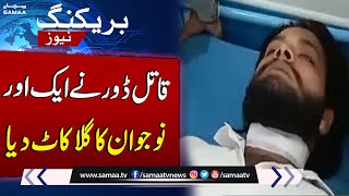 Patang Ki Dor Ne Aik Or Galaa Kaat Diya | Faisalabad Door Incident | Breaking News