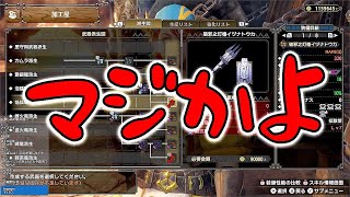 【MHRise:SB反応】新しくアプデで追加されたガンランスを完全初見で見たけど何となく予想が付いちゃった反応まとめ【れおじん】