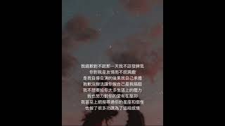 lil deer小鹿 - 我很在意的事情 | SJMusic