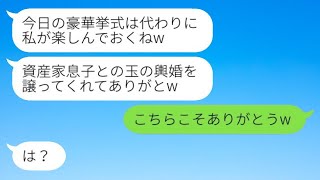 結婚式当日、新郎を奪って私を式場から追い出した双子の妹「玉の輿婚を譲ってくれてありがとうw」→勝ち誇る妹に待ち受ける地獄の結婚生活がwww