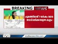 മഹാരാജാസിന്റെ പേരിൽ വ്യാജരേഖ കെ.വിദ്യയ്‌ക്കെതിരെ ജാമ്യമില്ലാ കുറ്റം