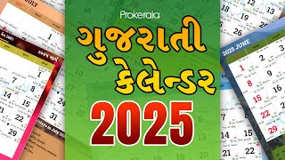 Gujarati Calendar 2025 | Gujarati Festivals & Government Holidays 2025