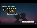 भाग्य ।। Nepali Story Audio ।।  Ashok Kafle