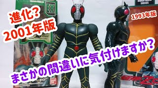 懐かしのソフビ！仮面ライダーZO～ライダーヒーローシリーズ2001年～