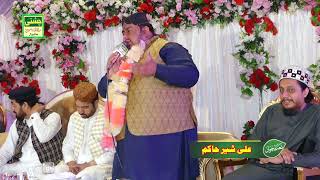 Ahmad Ali Hakim Ki Majodegi Men Khobsorat Kalam by | Ali Sher Hakim | 2023 Special