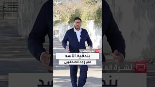 صحافيون سوريون يكشفون ضغوط نظام بشار الأسد عليهم