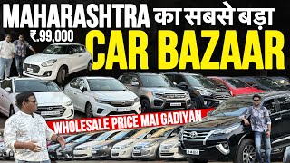 🔥ASLI DHAMAKA🔥|Cheapest Cars for sale|Used Cars in Mumbai|Low budget cars in pune|Cars Guru