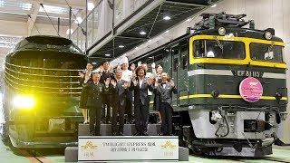 新旧トワイライトエクスプレスを並べて展示　京都鉄道博物館で入れ替え作業