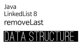 LinkedList - java 구현 8 : remove removeLast