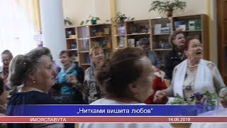 Теплі зустрічі у „Надвечір'ї“