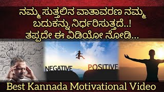 Parapancha Part 28 | Kannada Motivational Video | BODHI Media | Smithesh Barya |