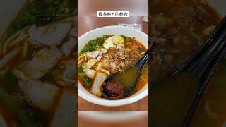 🇲🇾馬來西亞 柔佛新山 好吃蝦麵欧爷面馆 Malaysia Johor Bahru: OH Yeah Noodle House