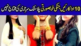 Top 10 Most Beautiful Pakistani Actresses Without Plastic Surgery