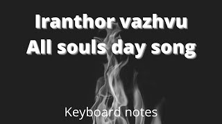 Iranthor vazhvu song# All souls day song#keyboard notes