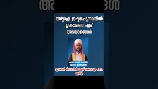 അല്ലാഹു ഇഷ്ടപ്പെടുന്നവരിൽ ഉണ്ടാകുന്ന 7 അടയാളങ്ങൾ