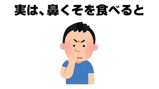 【100選】人間関係と日常の雑学まとめ2