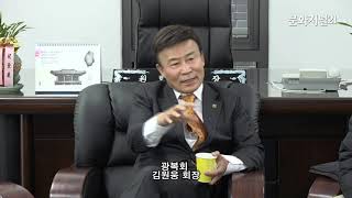 [MJ영상] 김원웅 광복회장 2020 기자간담회