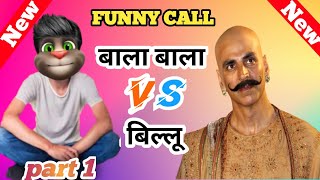 bala bala song | vs Billu Prank Call | Billu akshay comedy