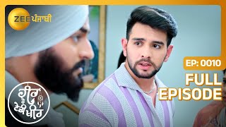 Mehtab क्यों होया Daljeet तों तंग? | Heer Tey Tedhi Kheer | Full Episode 10 | Zee Punjabi