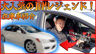 【在庫車紹介】驚異の保存状態！平成20年 HONDA シビック Type Rが登場！