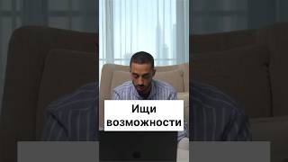 Уделяй внимание в себе! Возможности придут! #духовность #осознанность #психология