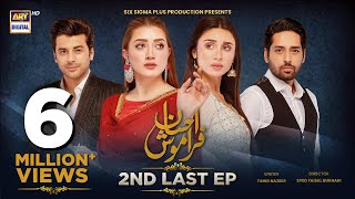Ehsaan Faramosh | 2nd Last Episode | 3 November 2023 (English Subtitles) ARY Digital Drama