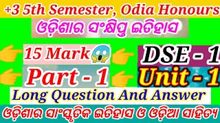 Odisha Ra Sankhipta Itihash - Long Question And Answer //Odisha Ra Sankhipta Itihash - +3 5 Semester