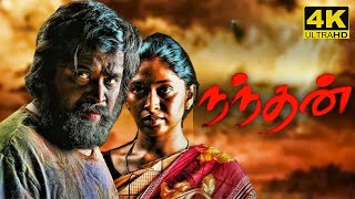 Nandhan Full Movie In Tamil | M Sasikumar | Sruthi Periyasamy | Samuthirakani | Ghibran Vaibodha