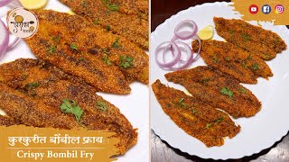 आगरी पद्धतीने बनवा कुरकुरीत बोंबील फ्राय | Agri Style Bombay Duck Fish Fry by Ishika Mejwani Ep - 4