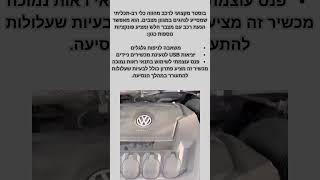 הפיתרון החכם לרכב: בוסטר, פנס, מנפח גלגלים ומטען לטלפון!