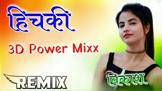 Hichki Ruchika Jangid Kay D || 3D Brazil Power Mix || 2021 Haryanvi Song || || Dj Remix |