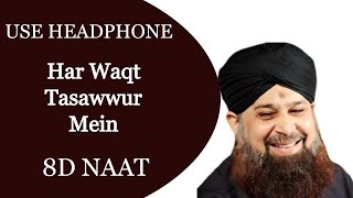 8D AUDIO Naat || Har Waqt Tasawwur Mein || Owais Raza Qadri || Audio Mp3 Naat Taqreer
