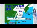 【お天気雑学】オホーツク海の流氷が生まれる3つの要因とは