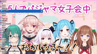 【アイドル部コラボ】お泊り配信可愛いシーンダイジェスト【はんぱない文化祭】