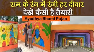 Ayodhya Ram Mandir:5 August को भूमि-पूजन, अयोध्या में मनाई जायेगी दिवाली, PM Modi, CM Yogi को बुलावा